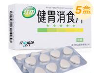 腸胃用藥